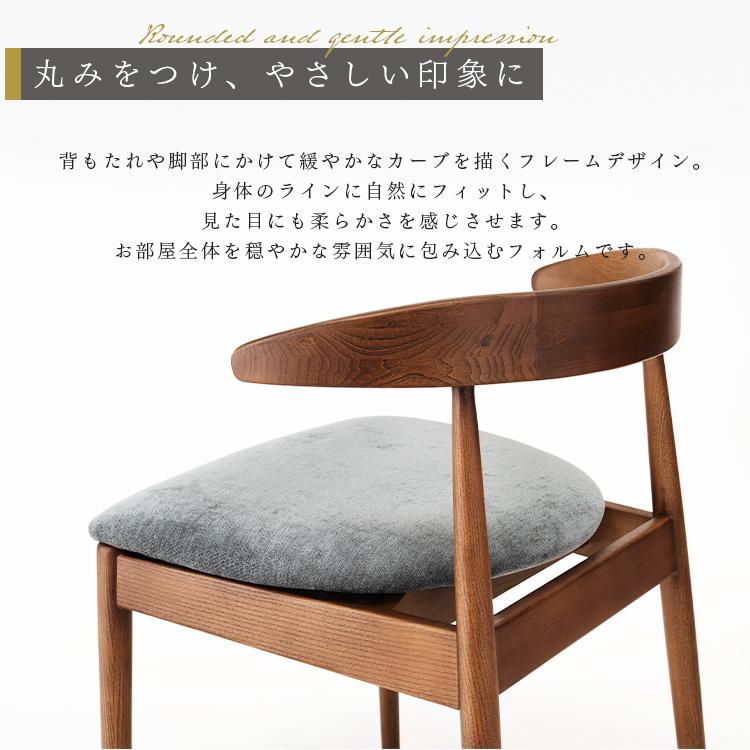 ダイニングチェア おしゃれ 木製 天然木 無垢 アッシュ フレーム 