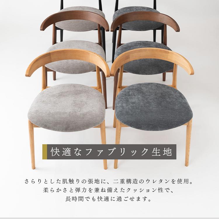 ダイニングチェア おしゃれ 木製 天然木 無垢 アッシュ フレーム