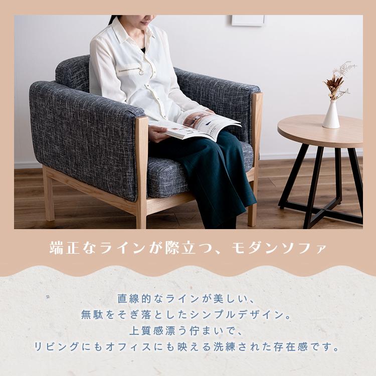 ソファ 1人掛け おしゃれ 北欧 チェア チェアー 椅子 イス アーム付き