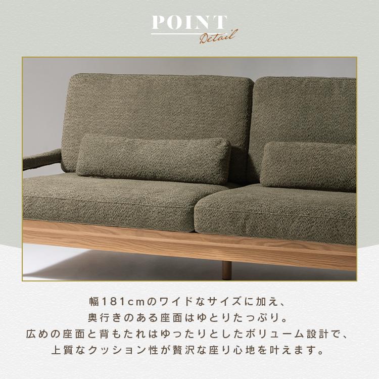 ソファ ソファー 3人掛け 幅181cm ファブリック リビングソファ sofa