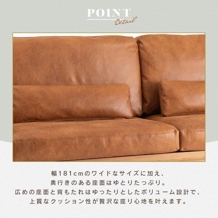 ソファ ソファー 3人掛け 幅181cm レザー調 リビングソファ sofa 木製