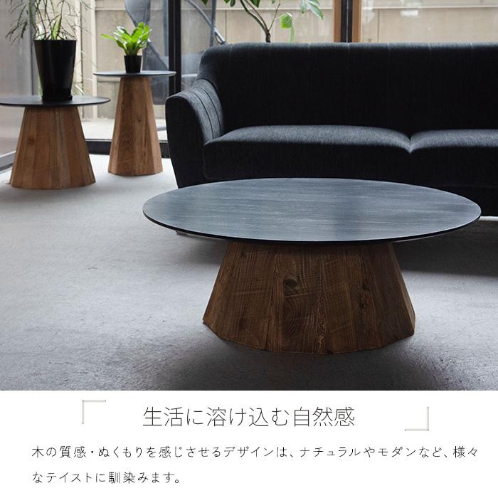 ローテーブル 90 完成品 丸テーブル 幅90cm 木製 古材 古木 円形 ローテーブル 90 完成品 丸テーブル 幅90cm 木製 古材 古木 円形