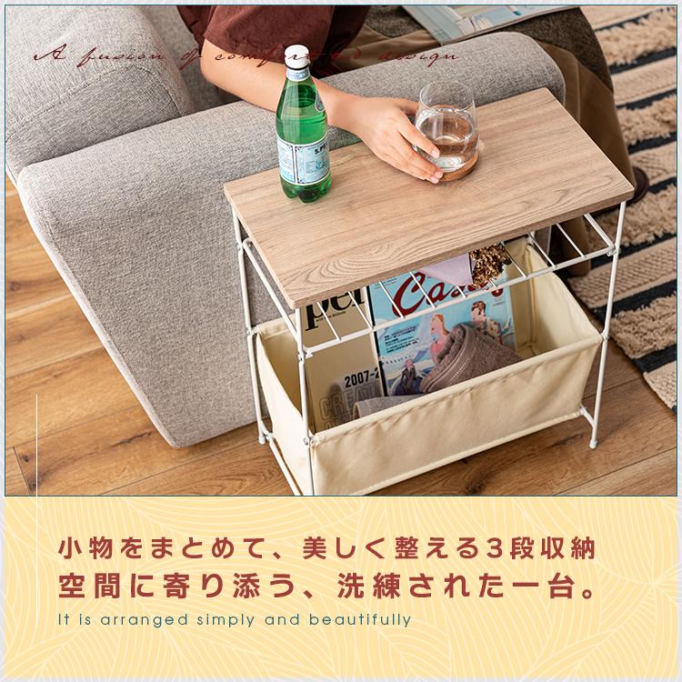 サイドテーブル おしゃれ バスケット付き 3段 ナイトテーブル ソファ