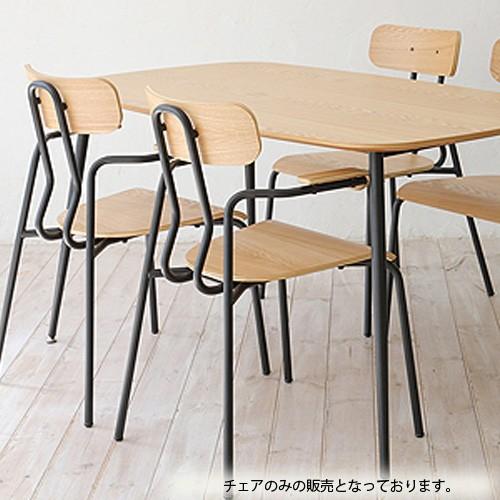 アーム付き スタッキングチェア 2脚セット 北欧風 椅子 ランパード
