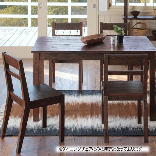 ダイニングチェア 2脚セット アンティーク風 ヴィンテージ調 古木風