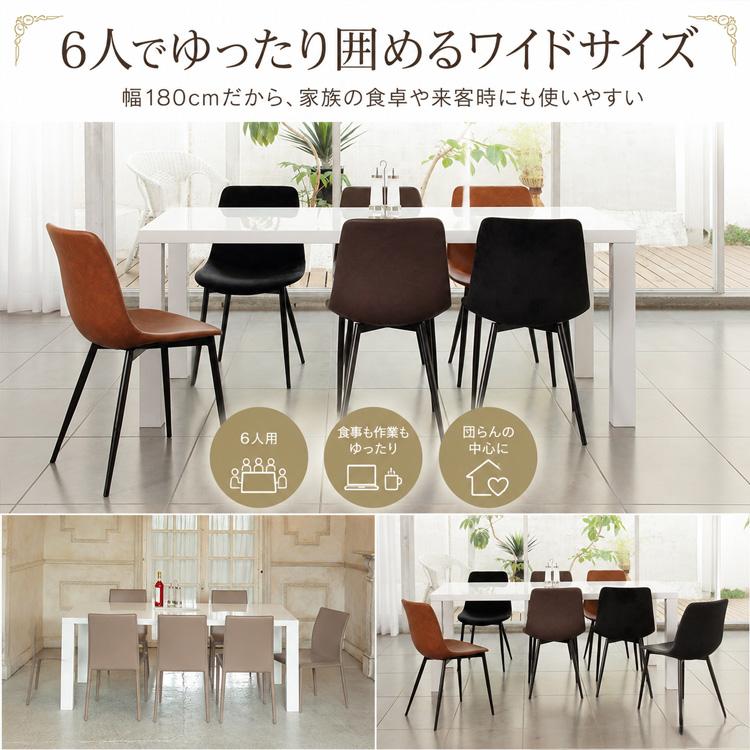 ダイニングテーブル 6人掛け 180 ホワイト 白 単品 6人用 幅180cm 鏡面