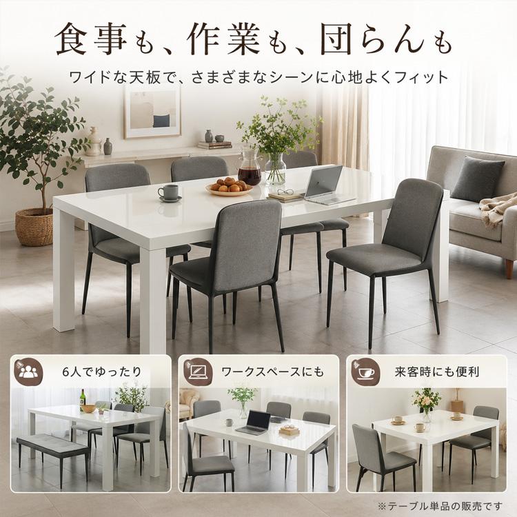 ダイニングテーブル 6人掛け 180 ホワイト 白 単品 6人用 幅180cm 鏡面