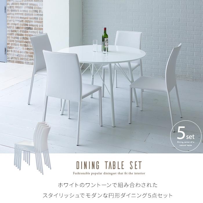 円形 ダイニングテーブルセット ホワイト 白 5点 4人掛け 4人用 円形 ダイニングテーブルセット ホワイト 白 5点 4人掛け 4人用