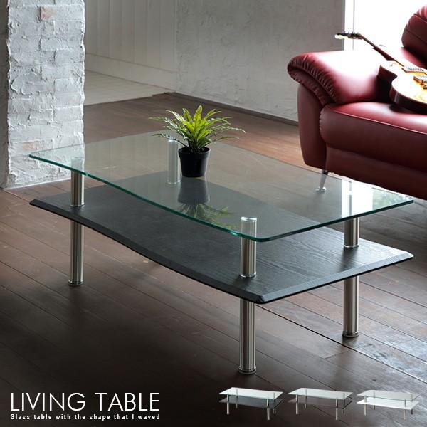 バーゲンで センターテーブル ガラス 棚板付き おしゃれ モダン