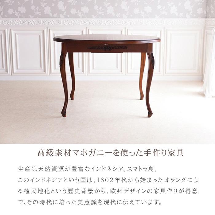 組み立て設置代無料 西洋風 伸長式 アンティーク ダイニング 組み立て設置代無料 西洋風 伸長式 アンティーク ダイニング