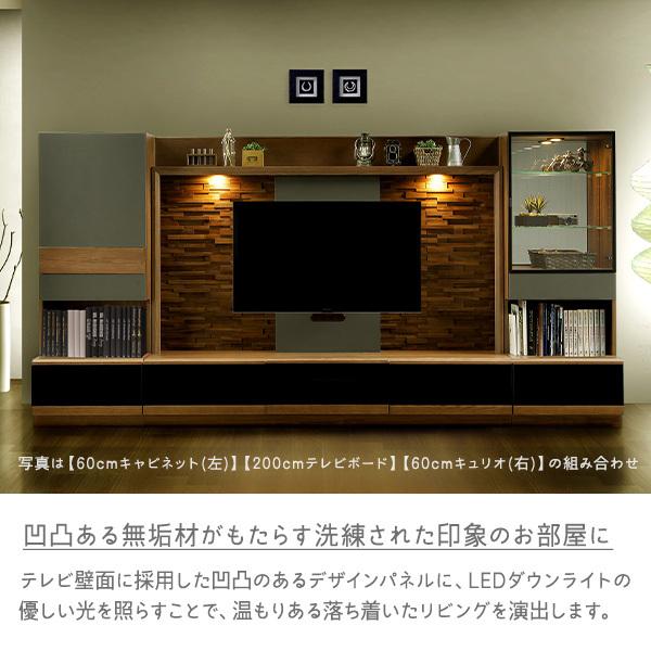 テレビボード ハイタイプ 3点セット 200cm 60cm 日本製 国産 テレビボード ハイタイプ 3点セット 200cm 60cm 日本製 国産