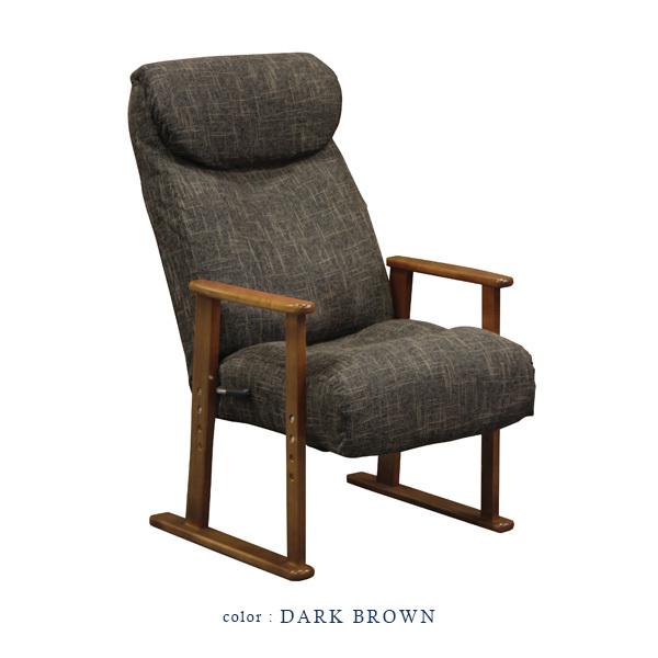 高座椅子 肘付き 肘置き ハイバック 角度調整 リクライニング 高さ調整