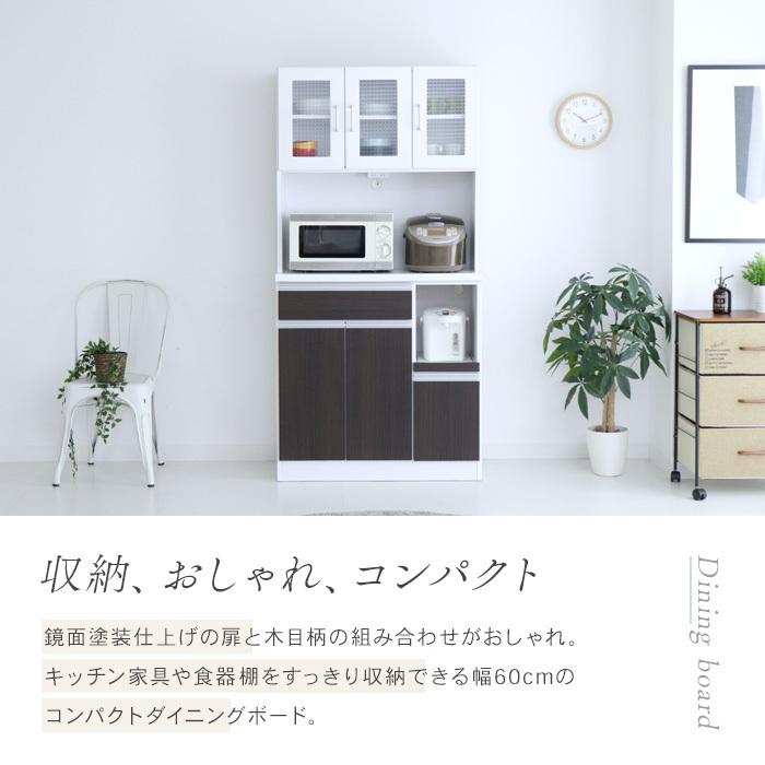 オープンボード 90 日本製 スリム ダイニングボード ハイタイプ 引出し 