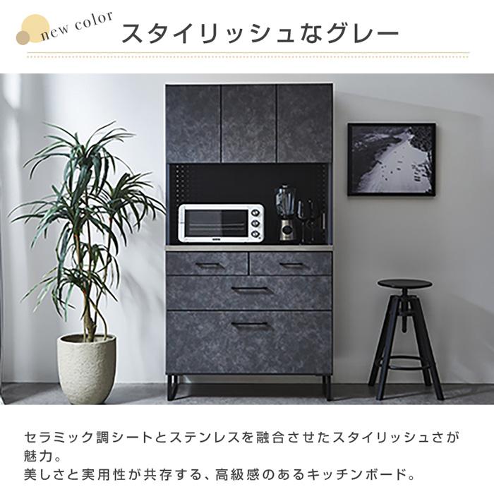 キッチンボード 90 日本製 ヴィンテージテイスト 完成品 ハイタイプ ステンレス カウンター 引出し 収納 レンジ台 レンジボード 大型便