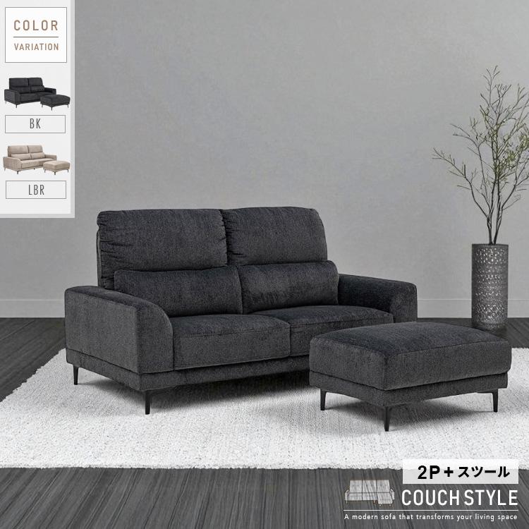 HACHIKAGU WI 2P SOFA 2人掛けソファ HACHIKAGU WI 2P SOFA 2人掛けソファ HACHIKAGU SOFA（2人掛）【WI-2PS