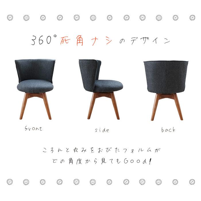 回転式 ダイニングチェアー ファブリック 肘付き おしゃれ 回転イス