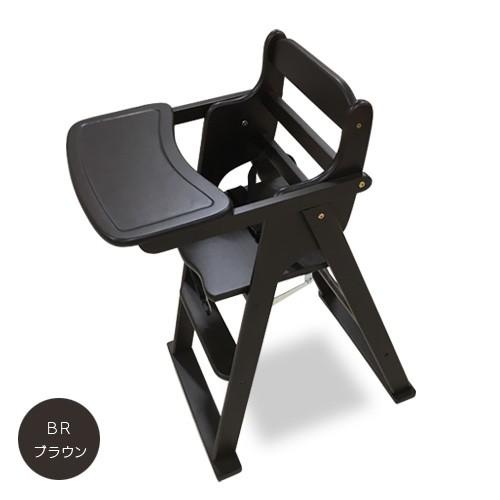 木製 折りたたみ ベビーチェア トレーテーブル付き 子供用
