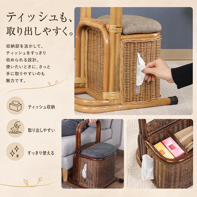 つかまり収納 チェア ラタン 完成品 幅31 収納 立ち座り 補助 玄関椅子