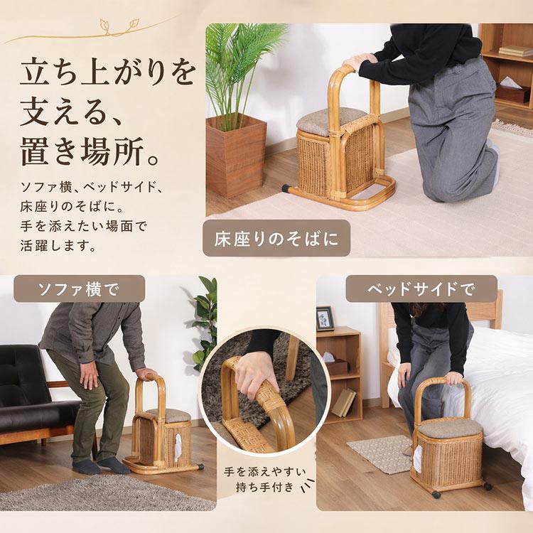 つかまり収納 チェア ラタン 完成品 幅31 収納 立ち座り 補助 玄関椅子