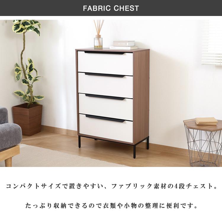ファブリックチェスト 4段 幅60cm 衣類収納 引出し たんす 箪笥 収納