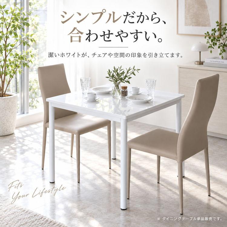 シンプル ダイニングテーブル ホワイト ダイニングテーブル 2人用 ホワイト 白 コンパクト 鏡面 艶あり 正方形