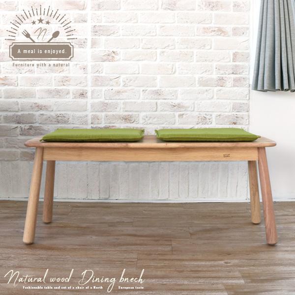 北欧家具 ヤコブ ベルグ 130cm ベンチ 【公式通販】