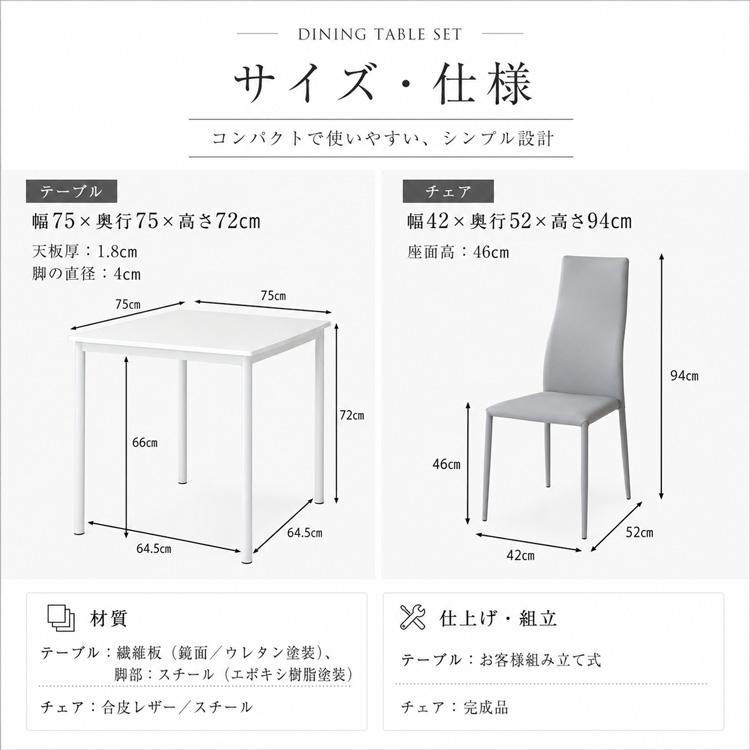 ダイニングテーブルセット 2人掛け ホワイト 3点セット 白 鏡面
