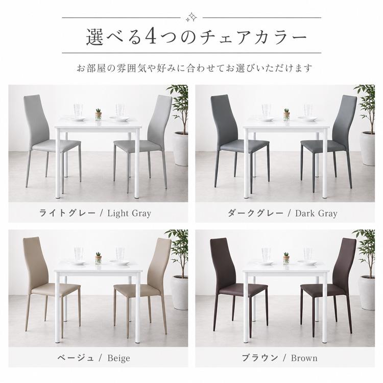 ダイニングテーブルセット 2人掛け ホワイト 3点セット 白 鏡面