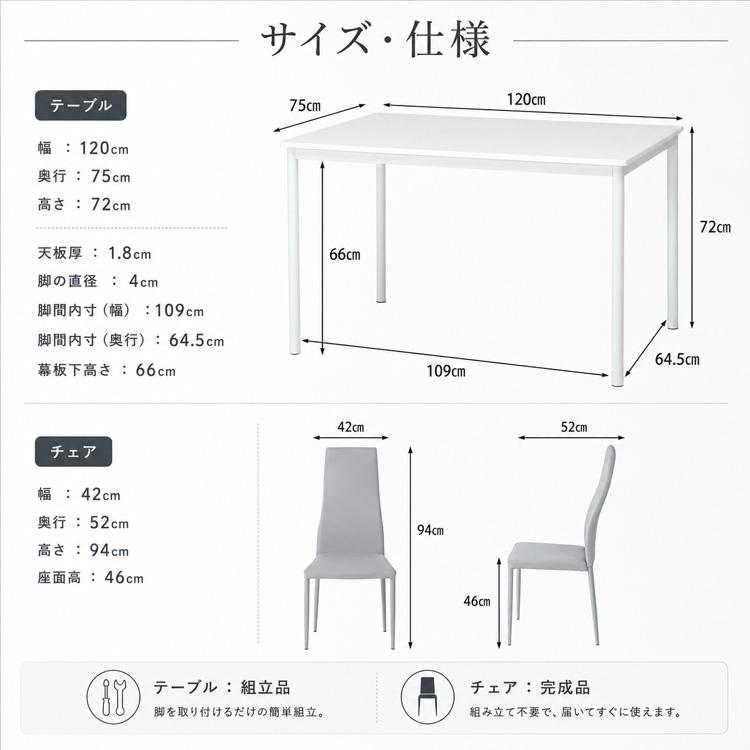 ダイニングテーブルセット 4人掛け ホワイト 5点セット 白 幅120cm
