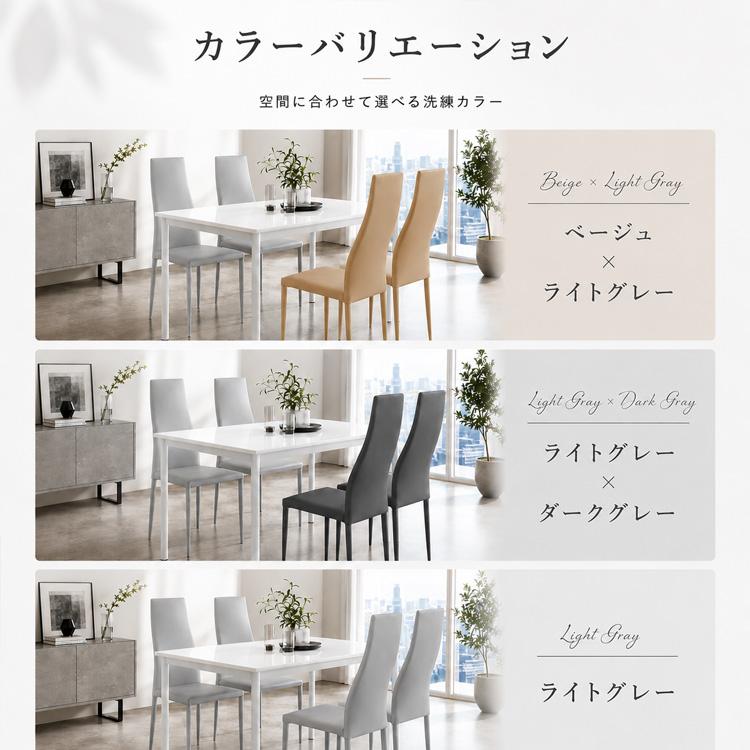 ダイニングテーブルセット　４人掛け　ホワイト/ライトグレー　新品 ダイニングテーブルセット 4人掛け ホワイト 5点セット 白 幅120cm