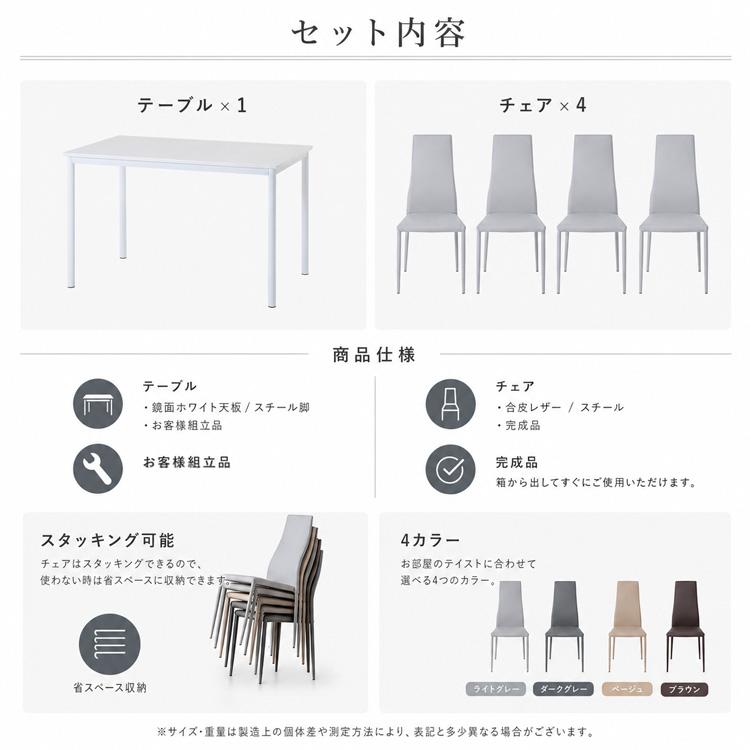 ダイニングテーブルセット 4人掛け ホワイト 5点セット 白 幅120cm
