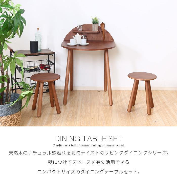 ダイニングテーブルセット 3点 北欧風 木製 ダイニングセット 2 ダイニングテーブルセット 3点 北欧風 木製 ダイニングセット 2