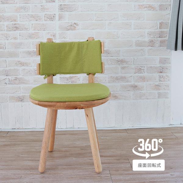 ダイニングチェア 2脚セット 回転 北欧風 無垢 木製 天然木 おしゃれ