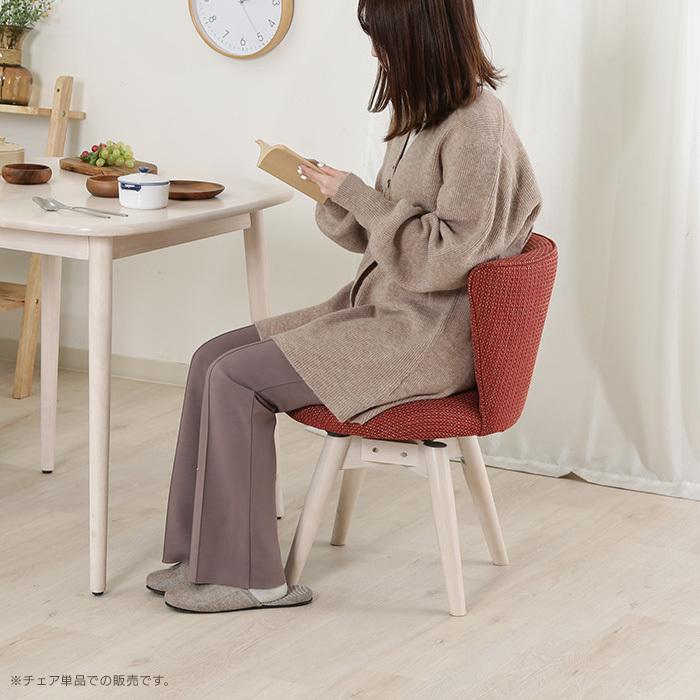 ダイニングチェア 単品 回転椅子 ファブリック おしゃれ 回転式 ダイニングチェア 単品 回転椅子 ファブリック おしゃれ 回転式
