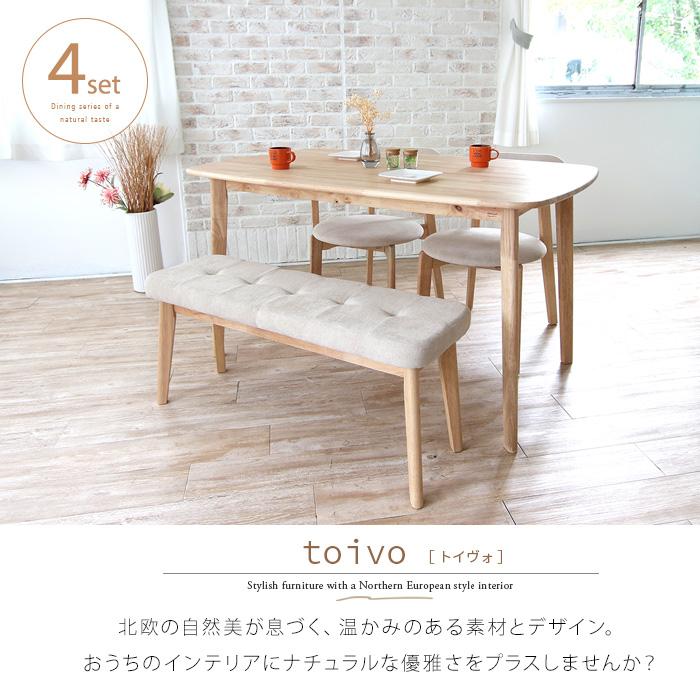 toivo ダイニングテーブルセット ベンチ 4点 北欧風 4人用 toivo ダイニングテーブルセット ベンチ 4点 北欧風 4人用