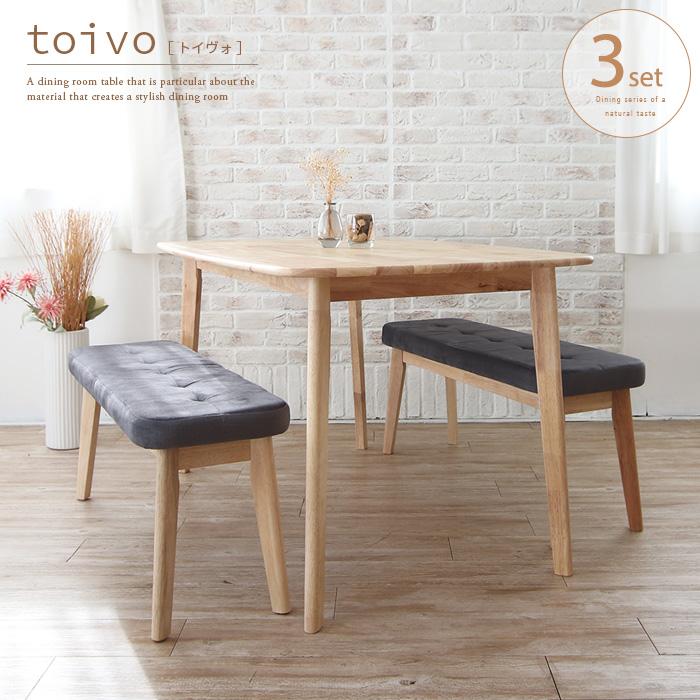ダイニングテーブルセット ベンチ 4人用 3点 北欧風 グレー ナチュラル