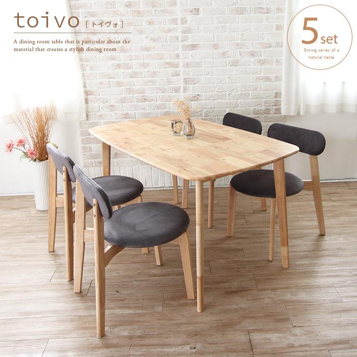 ダイニングテーブルセット 4人用 5点 グレー 北欧風 おしゃれ