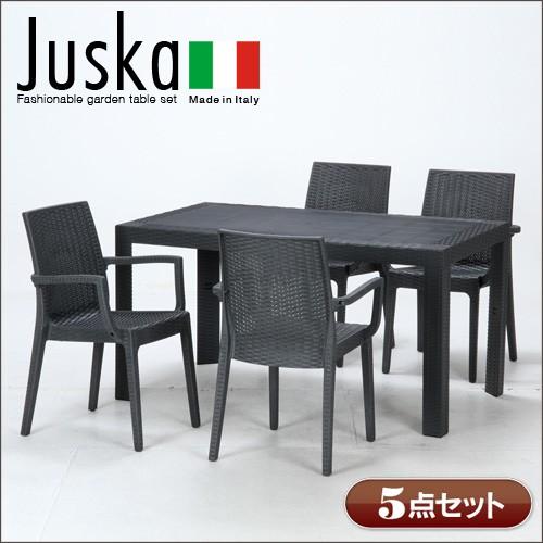 ガーデンテーブルセット 5点セット イタリア製 完成品 ジャスカ
