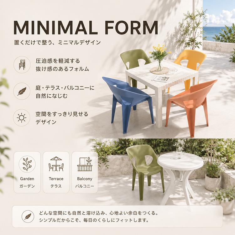ガーデンチェア 4脚セット 屋外用 スタッキング 軽量 UV加工 水洗い 6