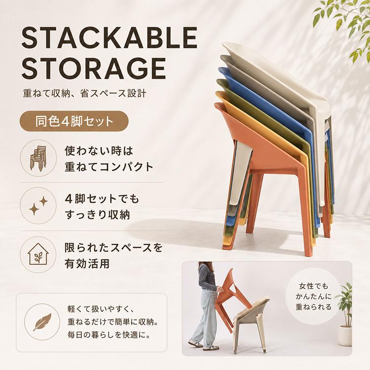ガーデンチェア 4脚セット 屋外用 スタッキング 軽量 UV加工 水洗い 6