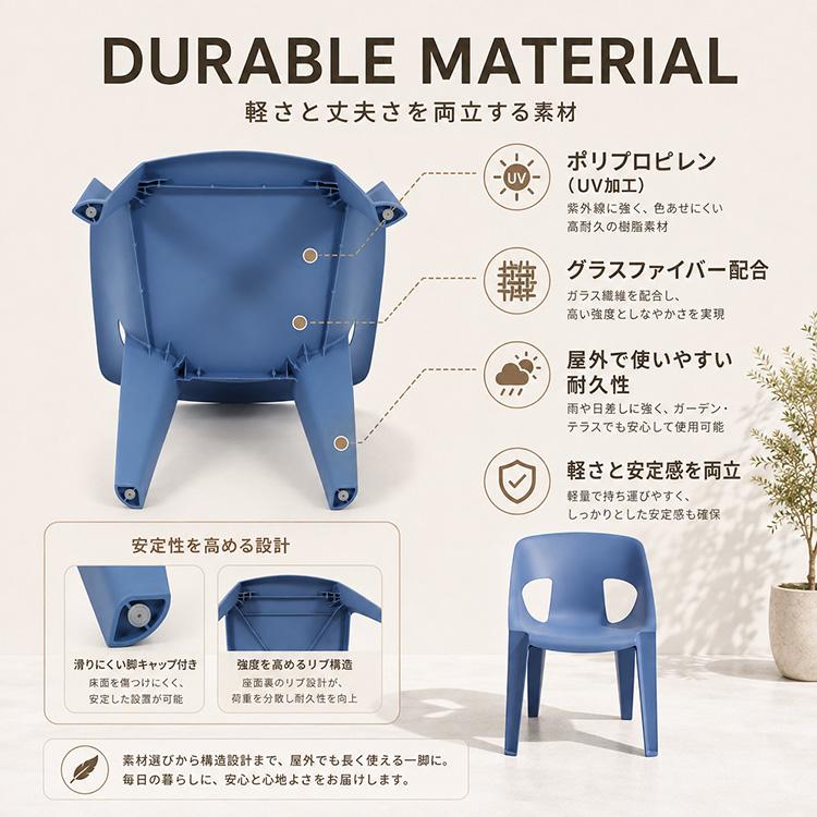 ガーデンチェア 4脚セット 屋外用 スタッキング 軽量 UV加工 水洗い 6