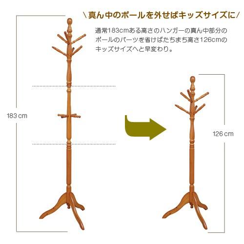 ポールハンガー アンティーク 木製 コートハンガー ハンガーラック おしゃれ ブラウン ダークブラウン ホワイト かわいい 帽子掛け｜ikikagu｜05
