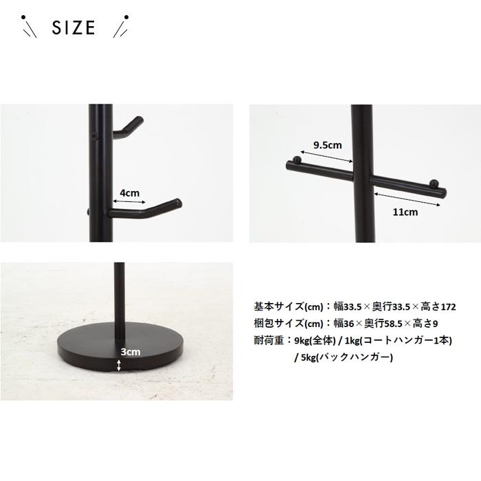 リュックがかけられるポールハンガー バックパックスタンド 高さ172cm ハイタイプ 収納 リュックスタンド 衣類かけ ブラック ホワイト｜ikikagu｜09