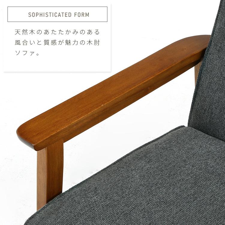 一人掛けソファ コンパクト ファブリック グレー ブラウン