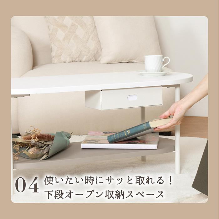 センターテーブル　ホワイト×ナチュラルウッド　シンプル　おしゃれ　収納　1人暮 LOWYA テーブル おしゃれ センターテーブル 幅108cm ロー