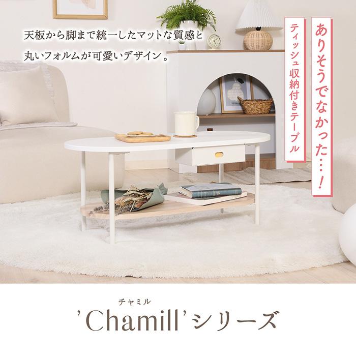 センターテーブル 収納 ティッシュ 韓国インテリア おしゃれ かわいい