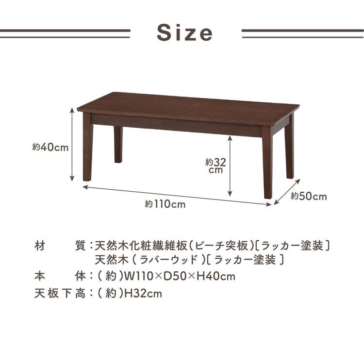 センターテーブル 110cm 木製 天然木 リビングテーブル 北欧風 モダン