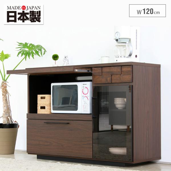 ダークブラウン 食器棚 ブラウン　キッチンカウンター 収納棚 120 キッチンカウンター 120 日本製 完成品 ブラウン ダイニングボード