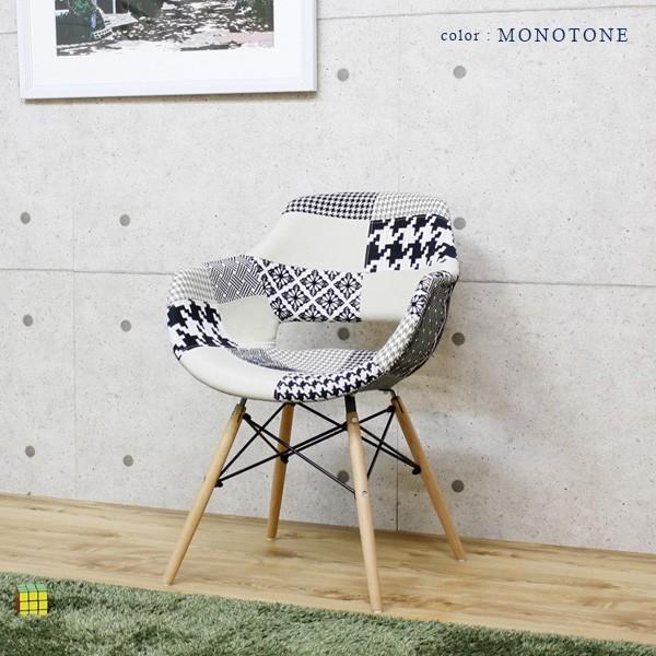 デザインチェア デザイナーズ風 パッチワーク : IKIKAGU イキカグ