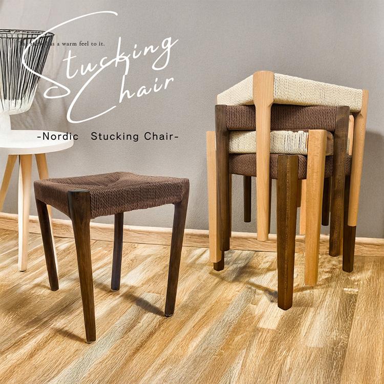 スツール スタッキング 北欧風 四角 正方形 木製 天然木 おしゃれ